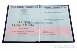 купить диплом РГПУ им Герцена